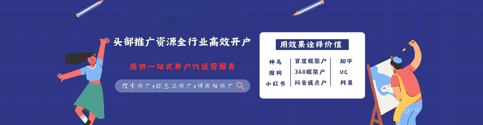 崇信百度推广优化
